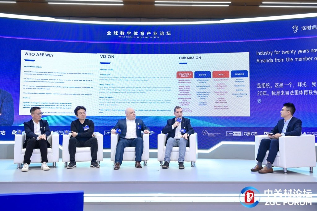 LunaTone invited to the World Digital Sports Industry Forum 2024 co-hosted by the  Asian Electronic Sports Federation (AESF) and the Zhongguancun Development (ZGC) Group at the ZGC Forum Annual Conference / LunaTone、アジア電子スポーツ連盟（AESF）と中关村发展集团（ZGC Group）主催の『ワールドデジタルスポーツ産業フォーラム2024』に招待される