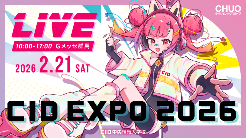 「学校法人 有坂中央学園」CID EXPO 2026での韓国eスポーツ施設「PCバン」ブース制作・運営及び人気クリエイター連携