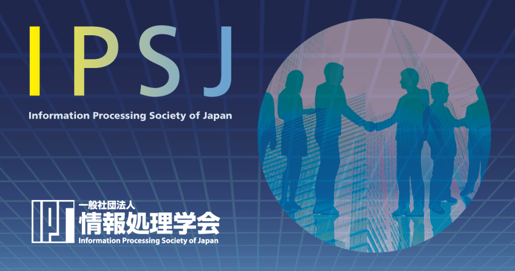 LunaTone Founder & CEO Baro Hyun Appointed to the Advisory Board of IPSJ / Founder & CEOのヒョン・バロが情報処理学会のアドバイザリーボードメンバーに就任しました / LunaTone 창립자 겸 CEO 현바로 대표, IPSJ 자문위원 으로 위촉
